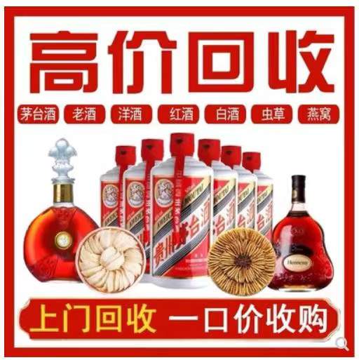 安徽回收茅台酒